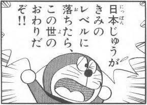 【速報】のび太、銀行が潰れて咽び泣く\n_1