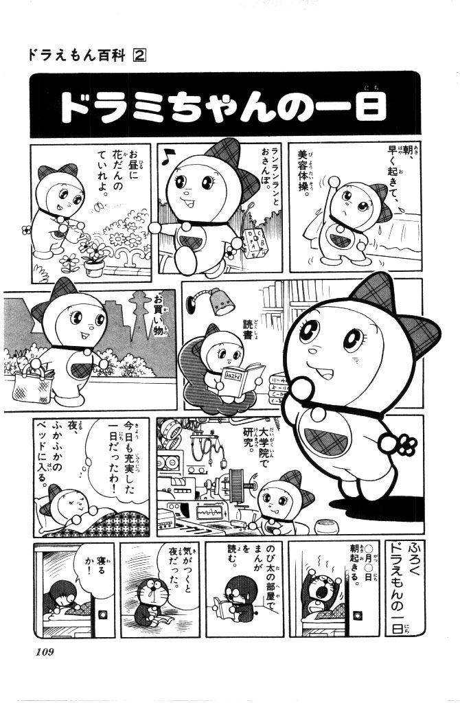 【速報】のび太、銀行が潰れて咽び泣く\n_1