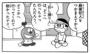 【速報】のび太、銀行が潰れて咽び泣く\n_1