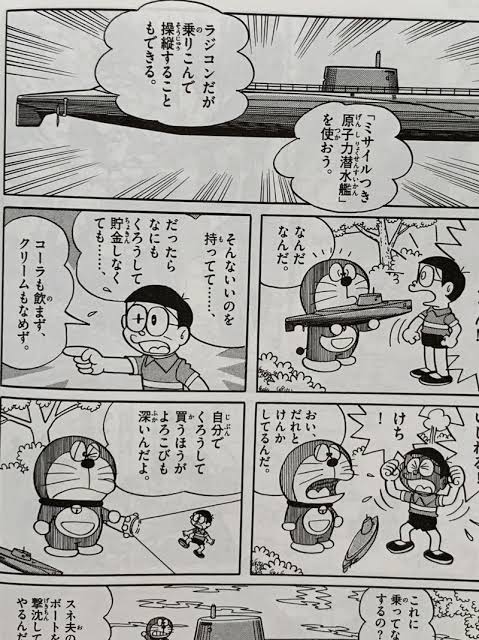 【速報】のび太、銀行が潰れて咽び泣く\n_1