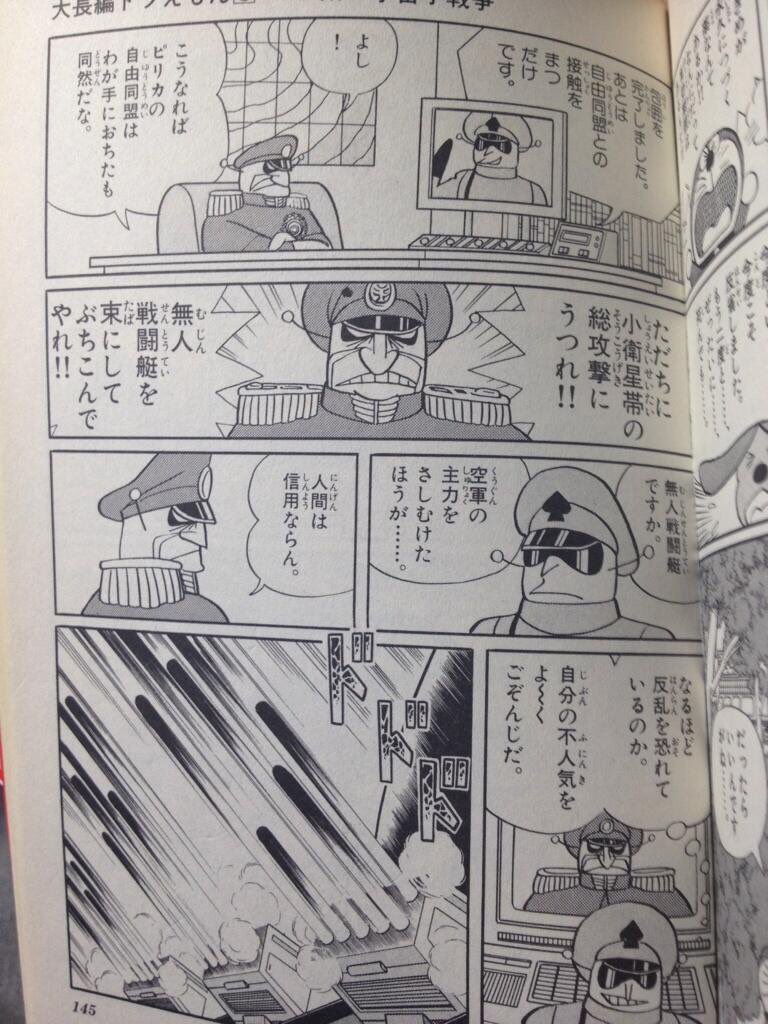 【速報】のび太、銀行が潰れて咽び泣く\n_1