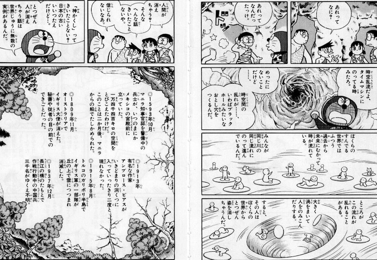 【速報】のび太、銀行が潰れて咽び泣く\n_1