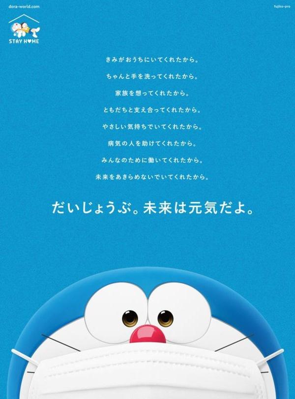 【速報】のび太、銀行が潰れて咽び泣く\n_1