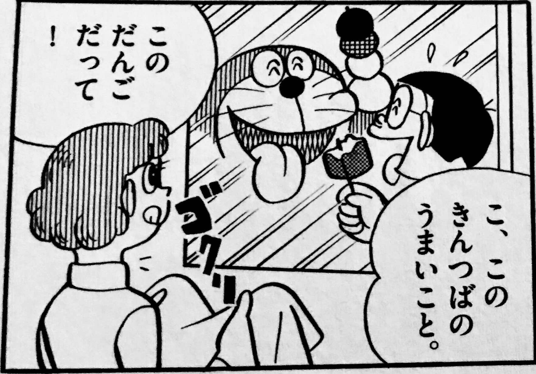 【速報】のび太、銀行が潰れて咽び泣く\n_1