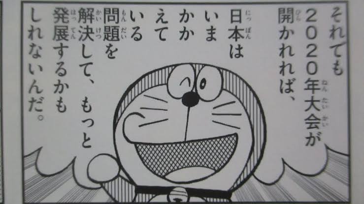 【速報】のび太、銀行が潰れて咽び泣く\n_1