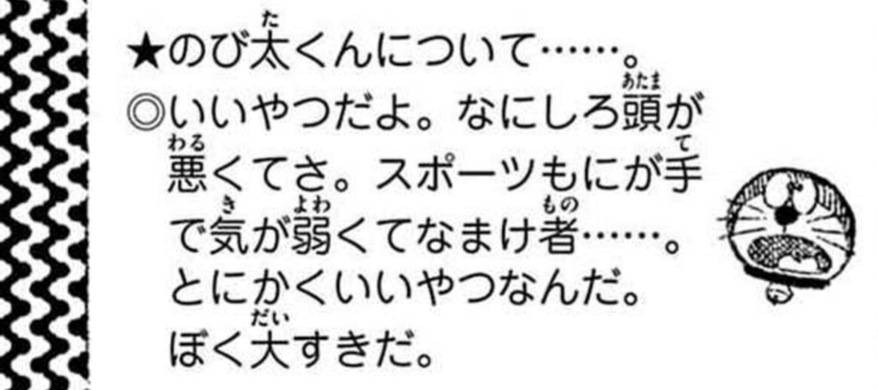 【速報】のび太、銀行が潰れて咽び泣く\n_1