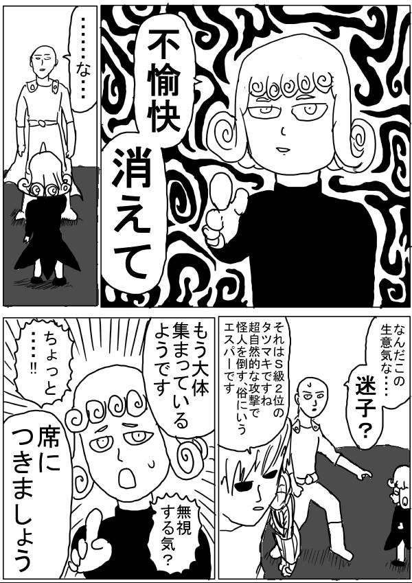 【画像】戦慄のタツマキ（28）さん、エッチがすぎる\n_1