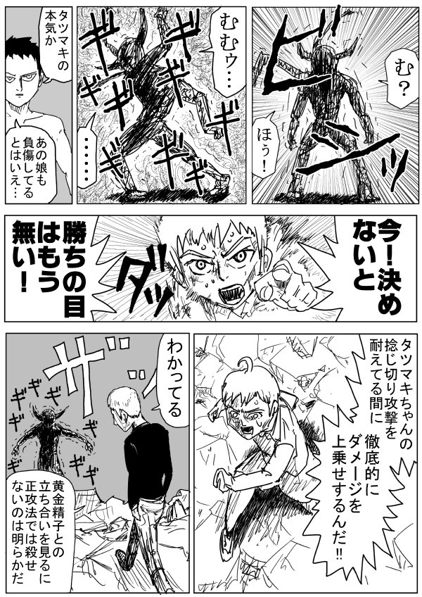 【画像】戦慄のタツマキ（28）さん、エッチがすぎる\n_1