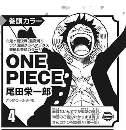 ワンピース尾田「嫌いって言われたけど、それはともかくブリーチ20周年おめでとう！」\n_1