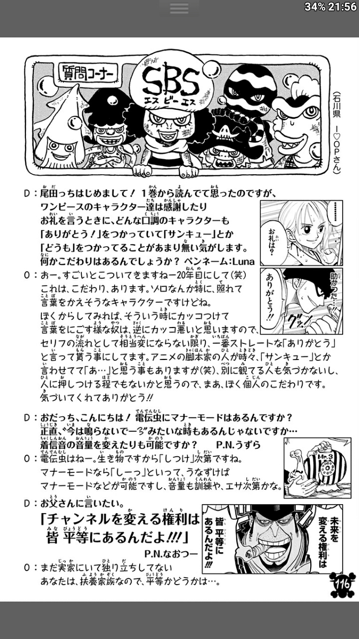 ワンピース尾田「嫌いって言われたけど、それはともかくブリーチ20周年おめでとう！」\n_1