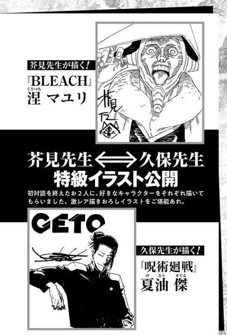 ワンピース尾田「嫌いって言われたけど、それはともかくブリーチ20周年おめでとう！」\n_1