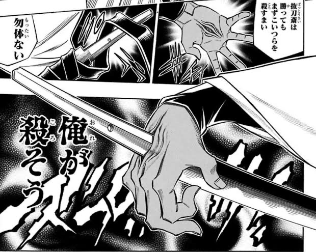 るろ剣って大体のキャラは実力定まってるけど「鵜堂刃衛」だけ謎だよな\n_1