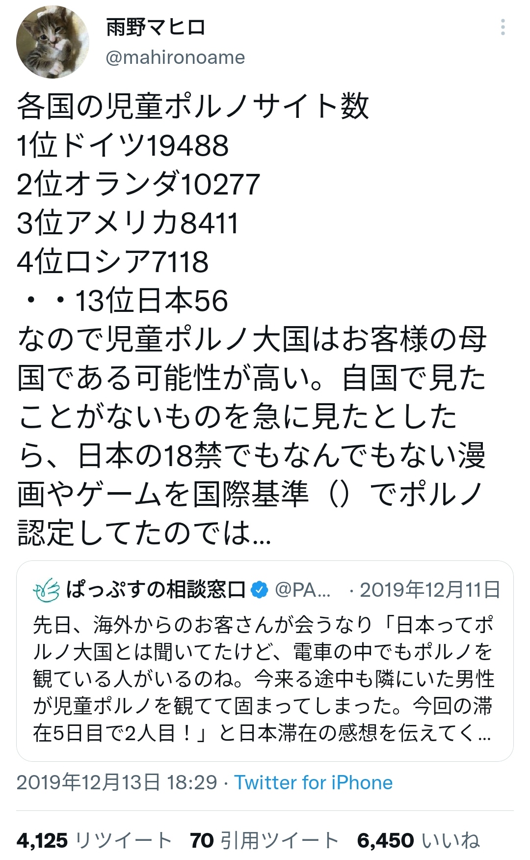 【悲報】おしえて！ギャル子ちゃんの作者、ドイツから女児のエチエチ写真集を輸入し逮捕ｗｗｗ\n_1