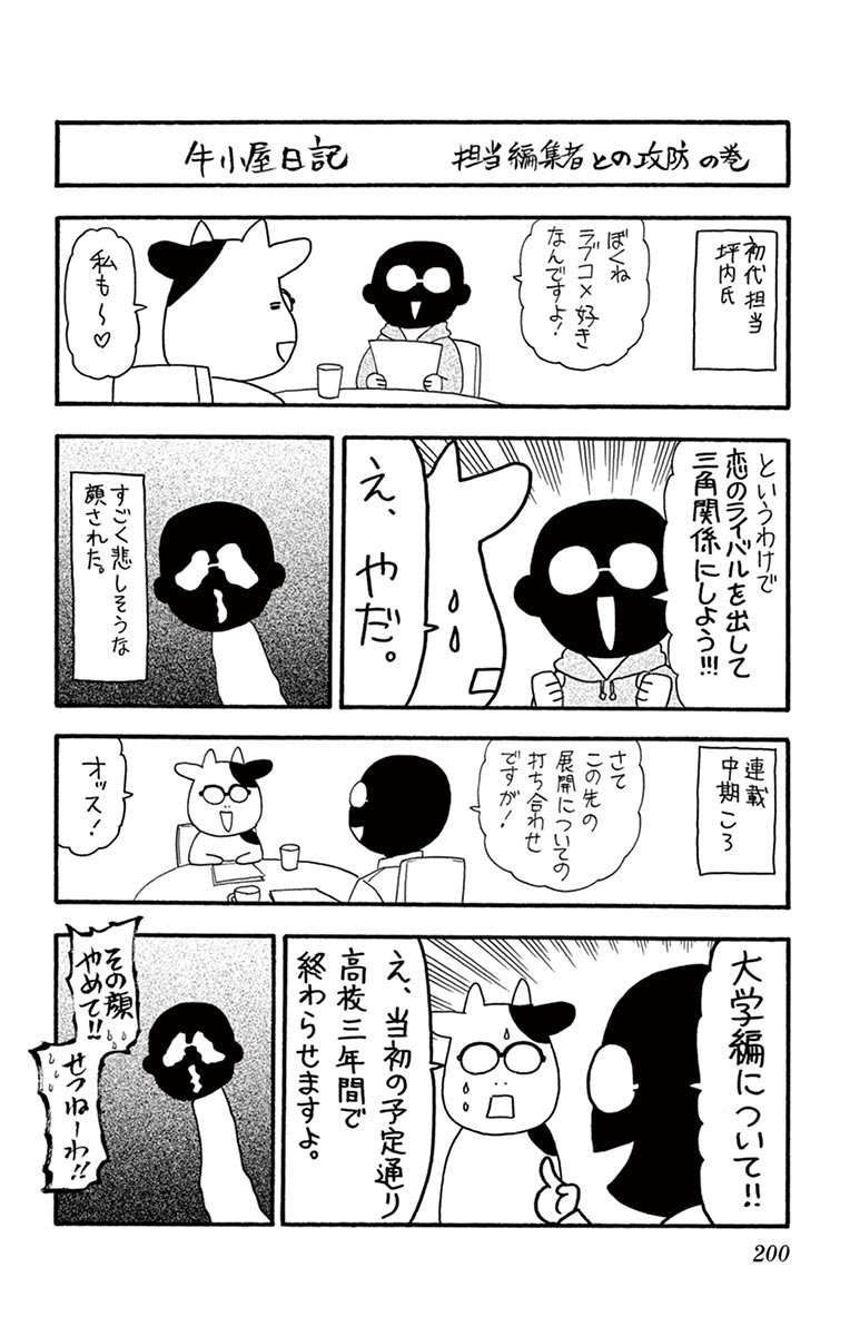 【悲報】漫画家の荒川弘さん、性格が悪い\n_1