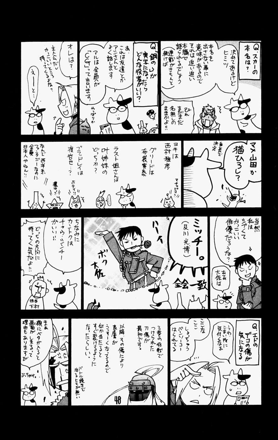 【悲報】漫画家の荒川弘さん、性格が悪い\n_1