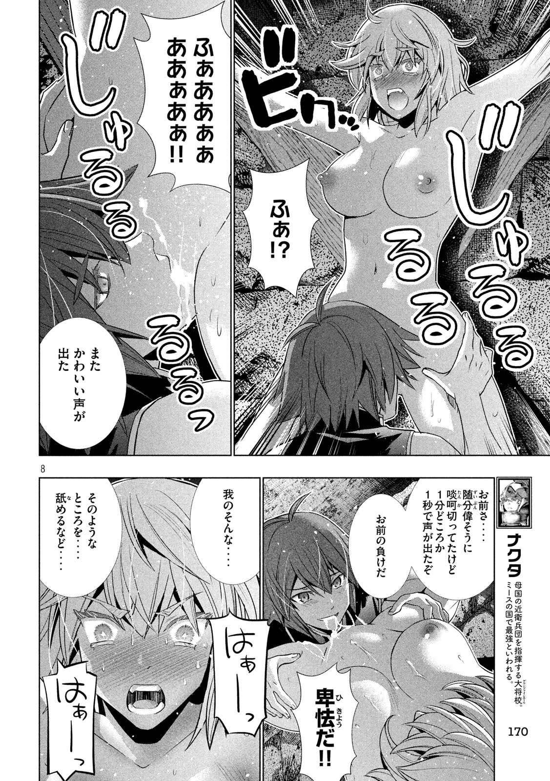 【悲報】女騎士さん、片乳の鎧を剥がれて辱しめられ無理やり交尾を所望させられてしまう…\n_1