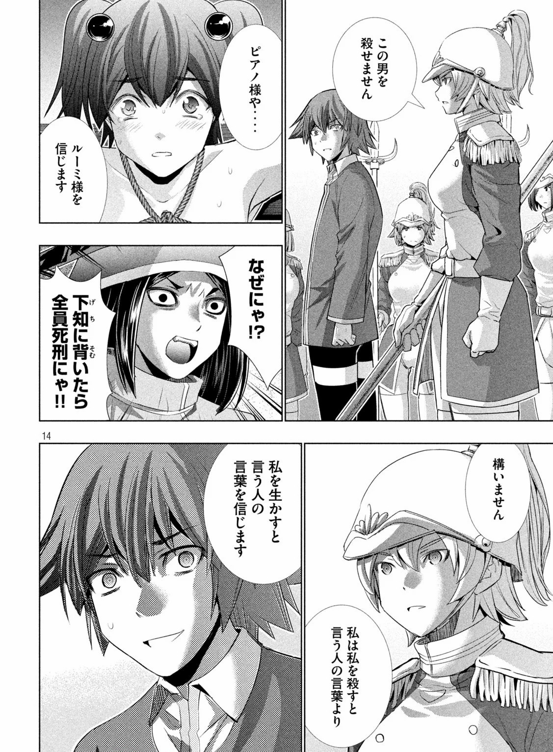 【悲報】女騎士さん、片乳の鎧を剥がれて辱しめられ無理やり交尾を所望させられてしまう…\n_1