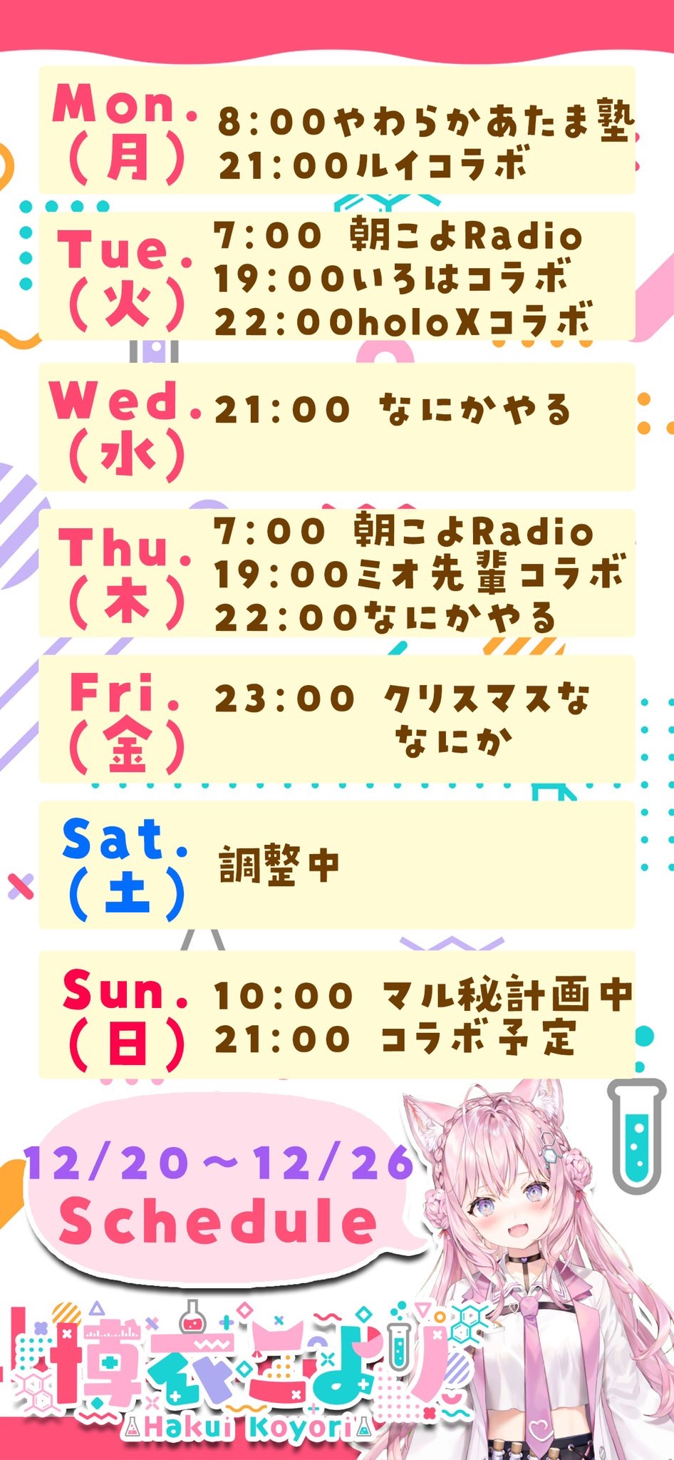 ホロライブ6期生がついにコラボ解禁！我らがこよりの初コラボ相手は…？\n_1