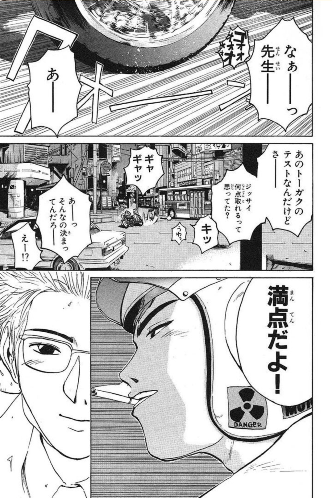【GTO】漫画GTOの名場面、なんJ民の87%が一致する\n_1