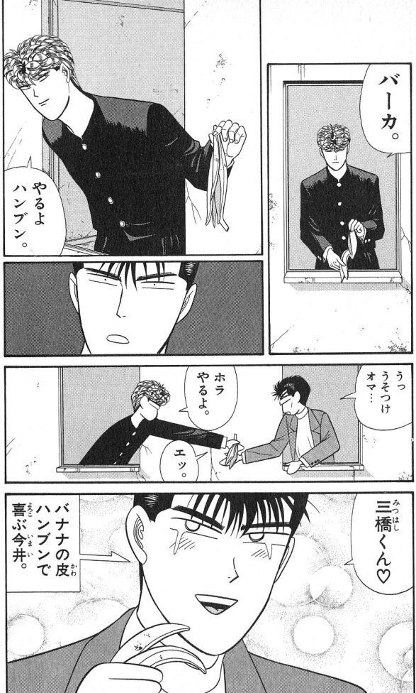 【GTO】漫画GTOの名場面、なんJ民の87%が一致する\n_1