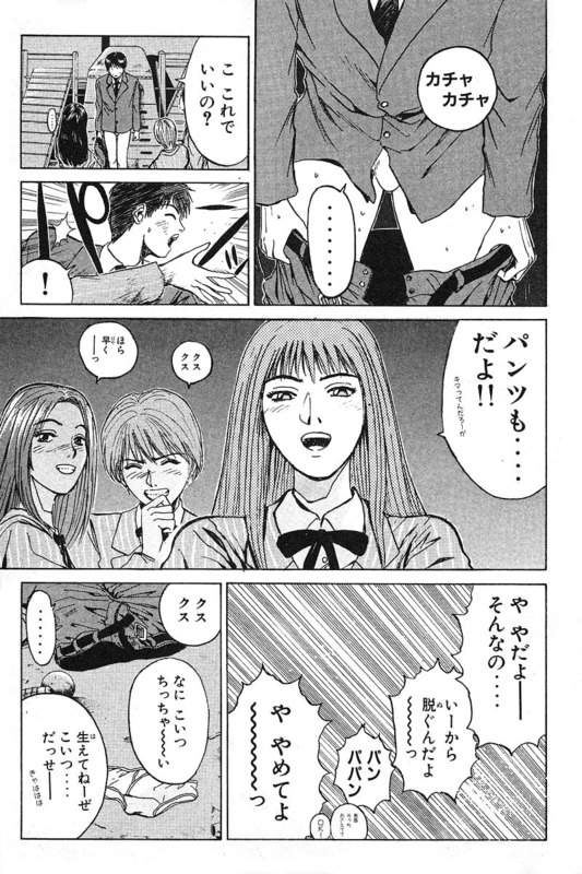 【GTO】漫画GTOの名場面、なんJ民の87%が一致する\n_1