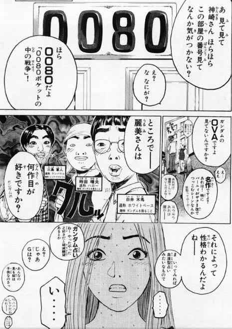 【GTO】漫画GTOの名場面、なんJ民の87%が一致する\n_1