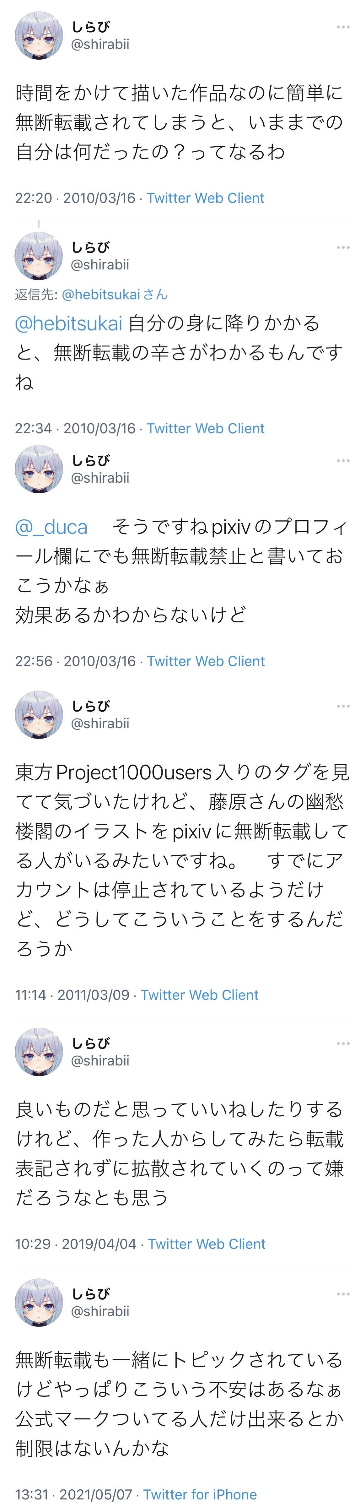 【悲報】大人気絵師しらびさん、なぜかおとなしくなってしまう\n_1