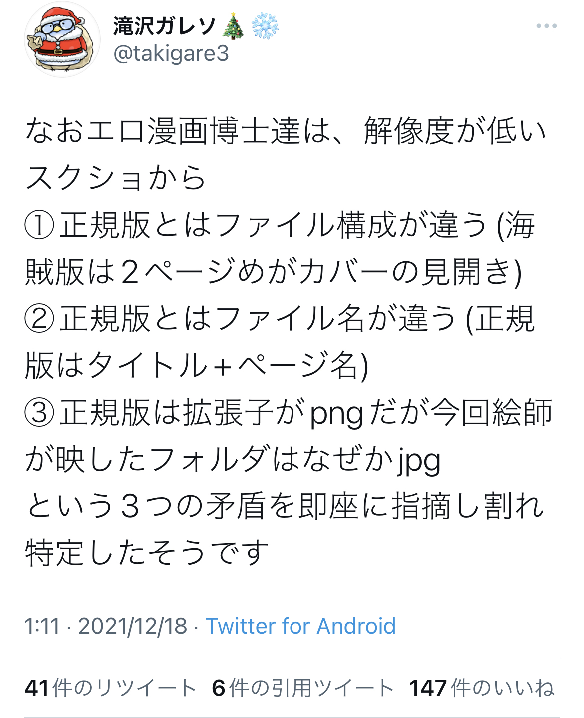 【悲報】大人気絵師しらびさん、なぜかおとなしくなってしまう\n_1