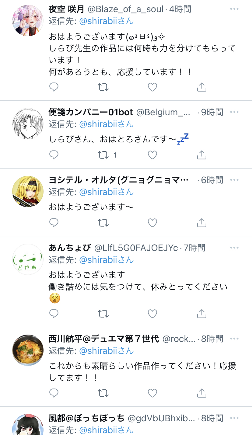 【悲報】大人気絵師しらびさん、なぜかおとなしくなってしまう\n_1