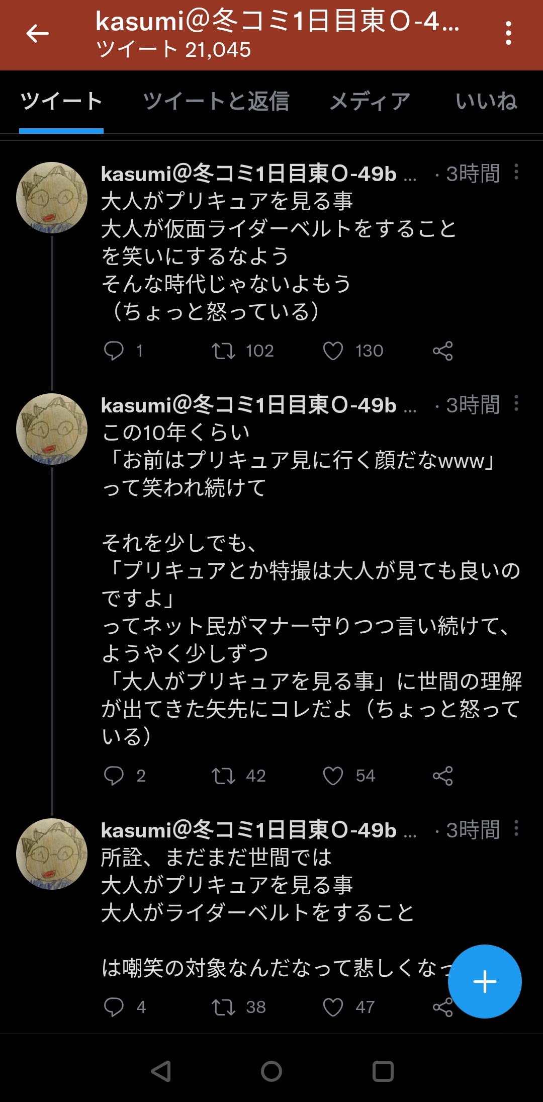 ｢変身ベルト顔｣｢大人なのにプリキュア映画観に行く顔｣ テレ朝から出禁にならなければいいけど｡\n_1