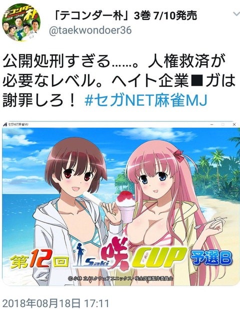 【悲報】sakiの作者リッツさん、ヤバい\n_1