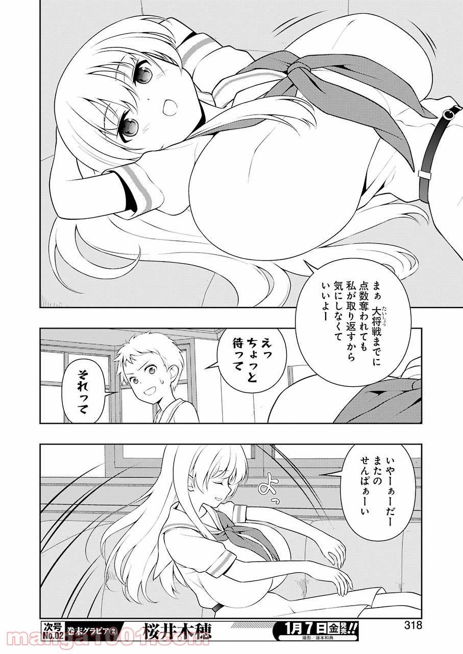 【画像】咲、なんかもうただただ気持ち悪いだけの漫画になってしまう\n_1