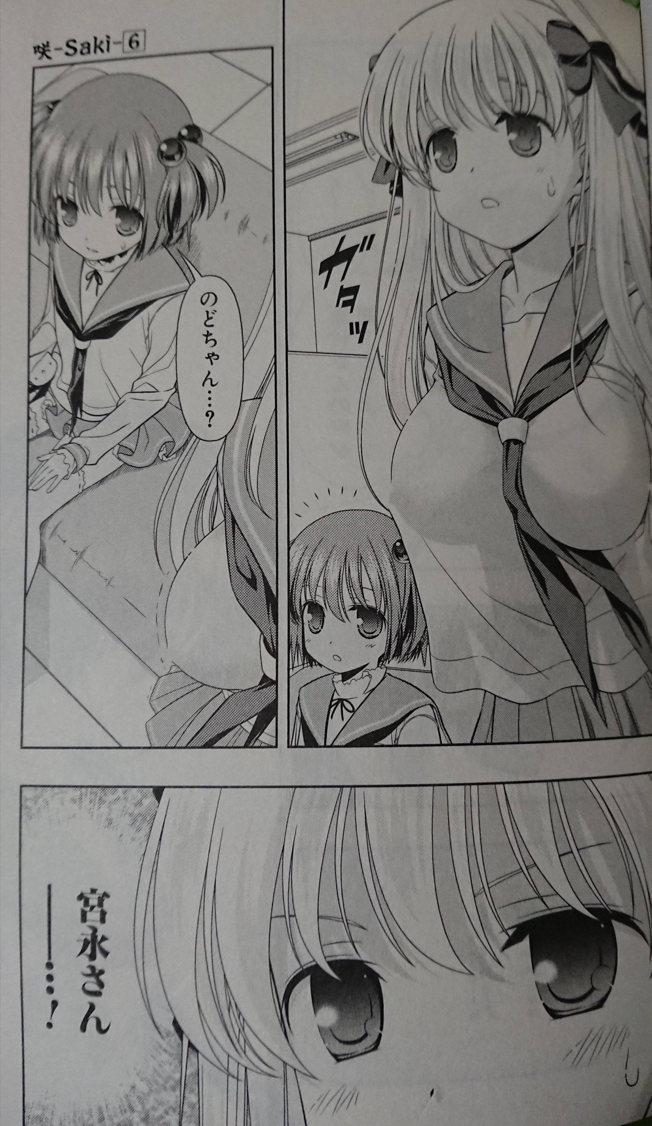 【画像】咲、なんかもうただただ気持ち悪いだけの漫画になってしまう\n_1