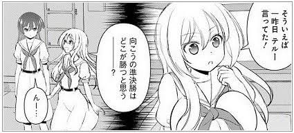 【画像】咲、なんかもうただただ気持ち悪いだけの漫画になってしまう\n_1