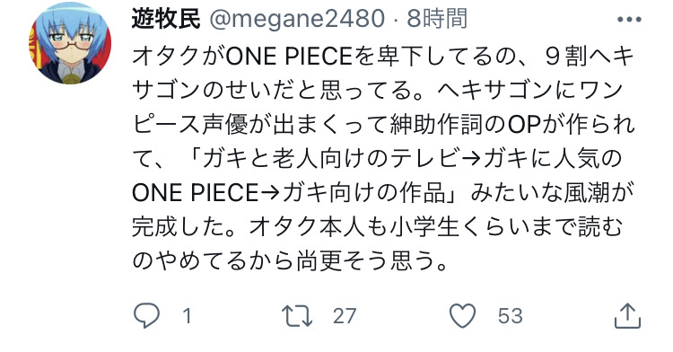 【悲報】オタクがワンピースを嫌いな理由、「ヘキサゴン」のせいだった……\n_1