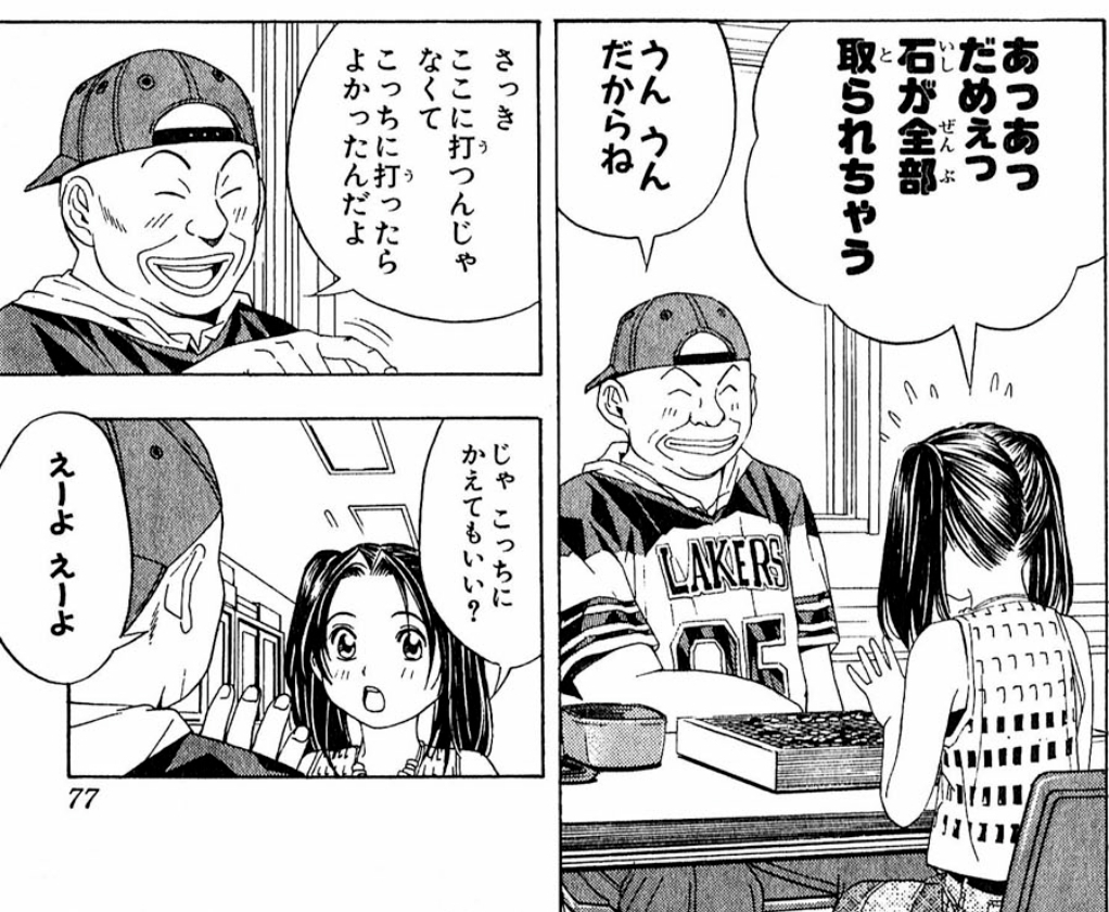 ヒカルの碁くっそおもろいなｗ\n_1