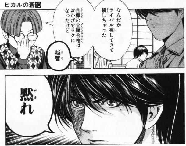 ヒカルの碁くっそおもろいなｗ\n_1