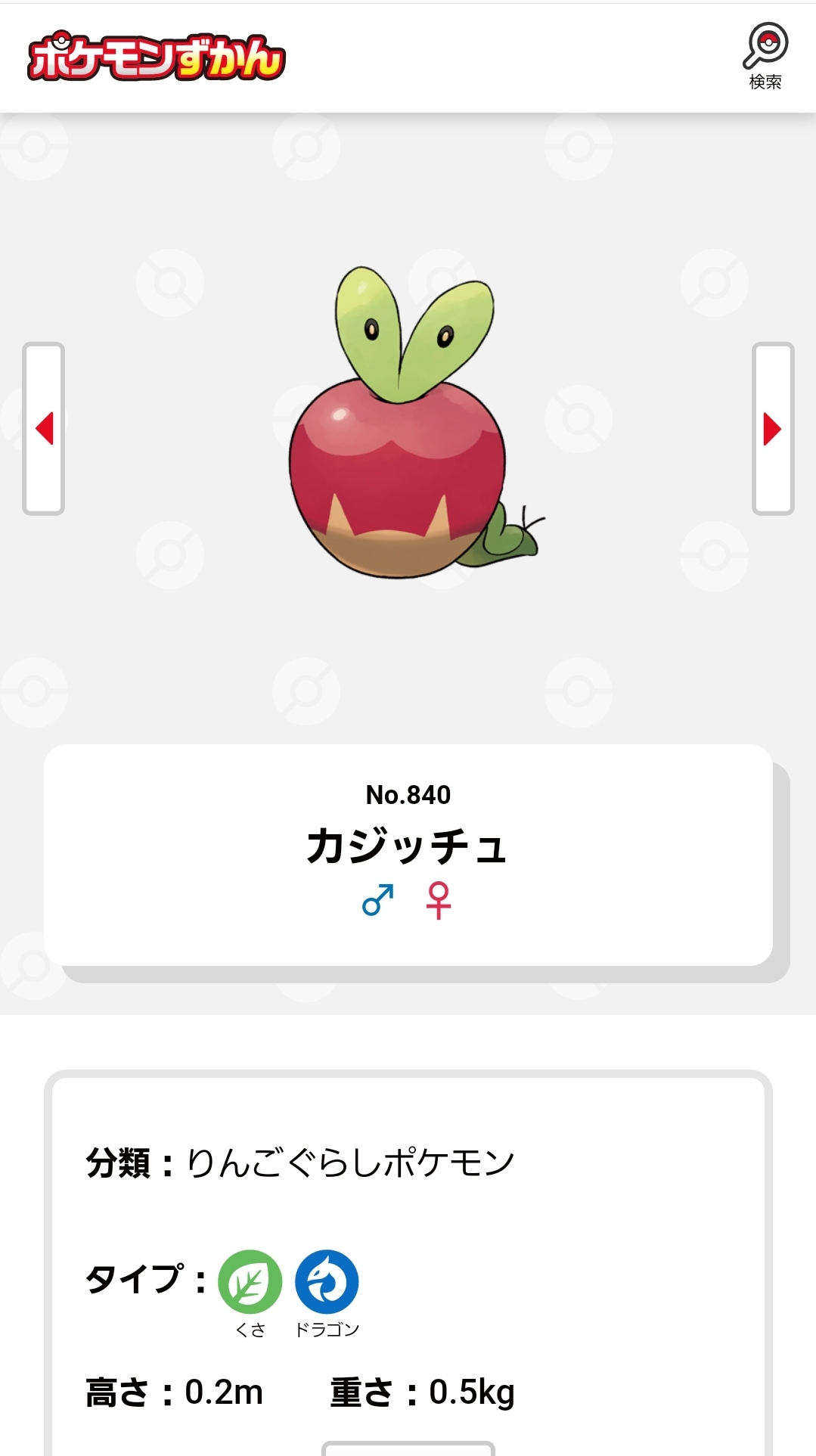 株ポケ「ご当地ポケモンってのがあるんですけど」三重「！？やります！！」\n_1