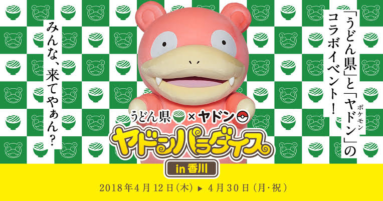 株ポケ「ご当地ポケモンってのがあるんですけど」三重「！？やります！！」\n_1