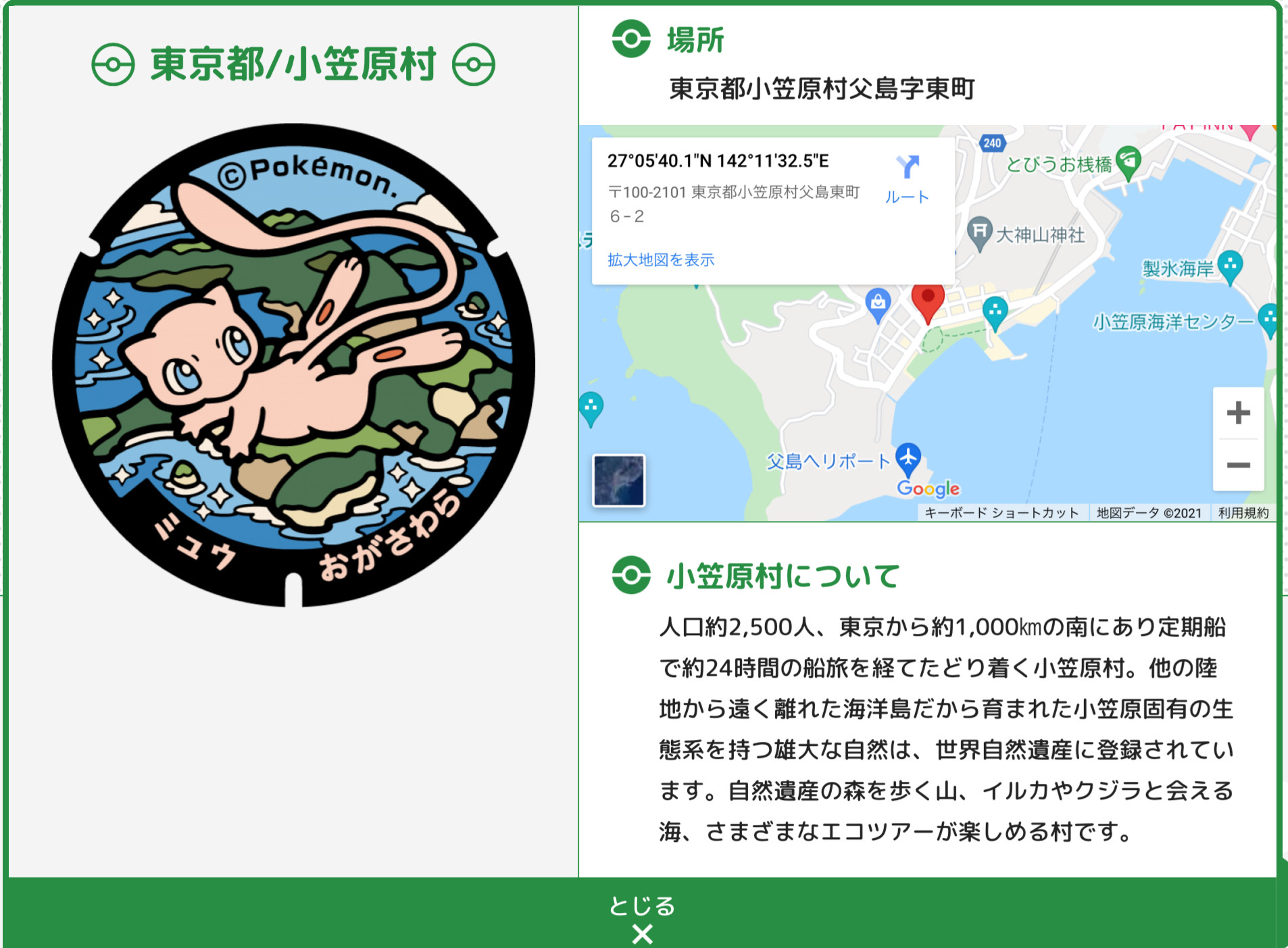 株ポケ「ご当地ポケモンってのがあるんですけど」三重「！？やります！！」\n_1