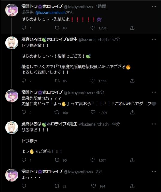 【悲報】ホロライブ6期生さん、フリー雑談もソツなくこなす有能集団なのがバレ始める\n_1