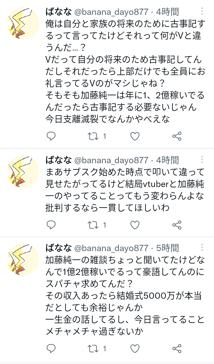 【朗報】加藤純一万博、どれに投票するか悩む…\n_1