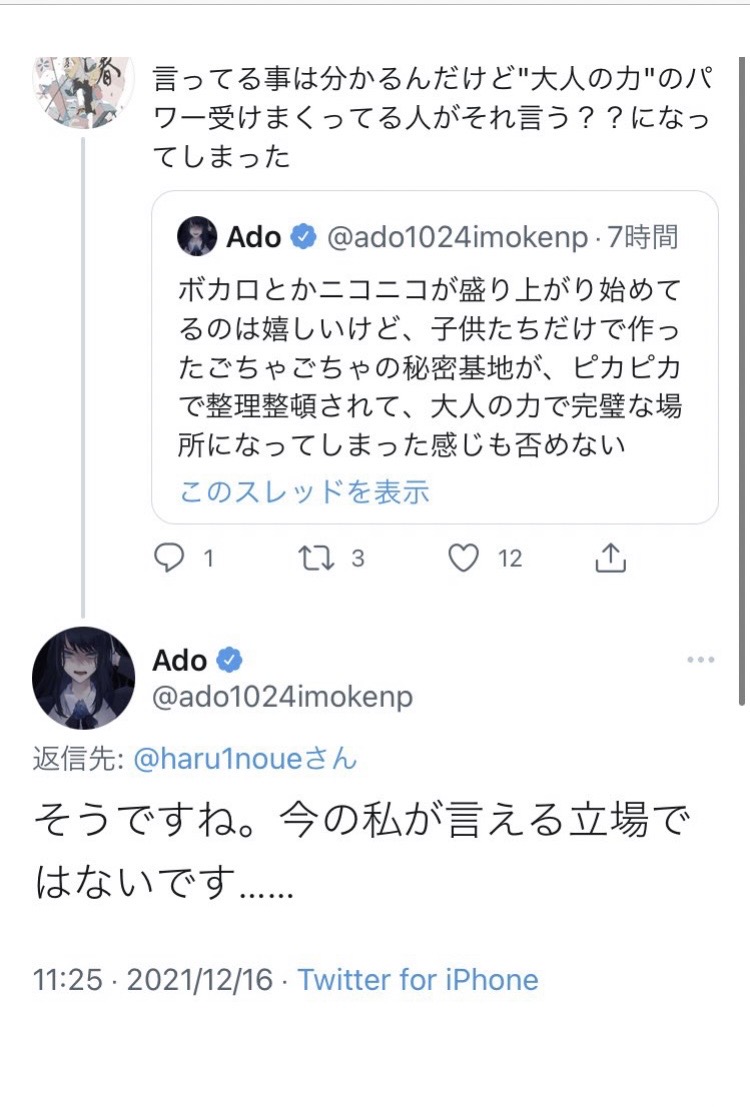 【悲報】Adoちゃんブチギレwuwuwuwuwuwuwuwuwuwuwuwu\n_1