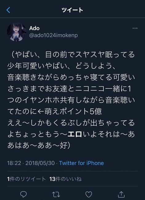 【悲報】Adoちゃんブチギレwuwuwuwuwuwuwuwuwuwuwuwu\n_1