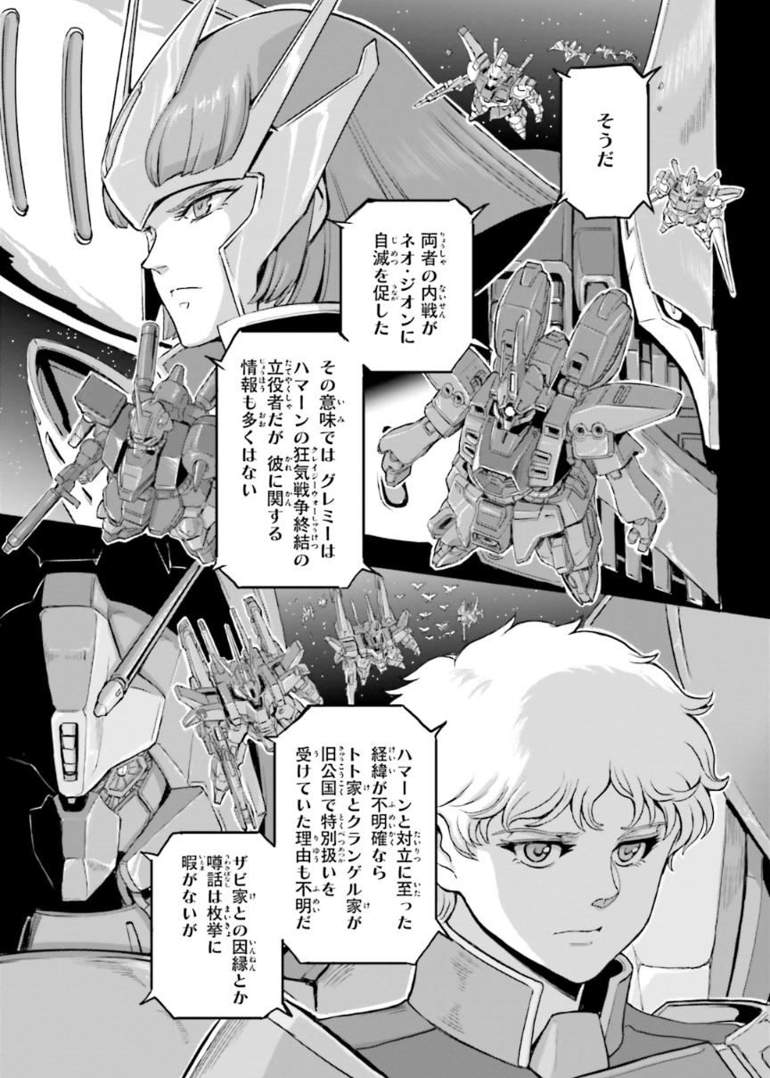 【悲報】ZZガンダムさん、キチガイが多すぎる\n_1