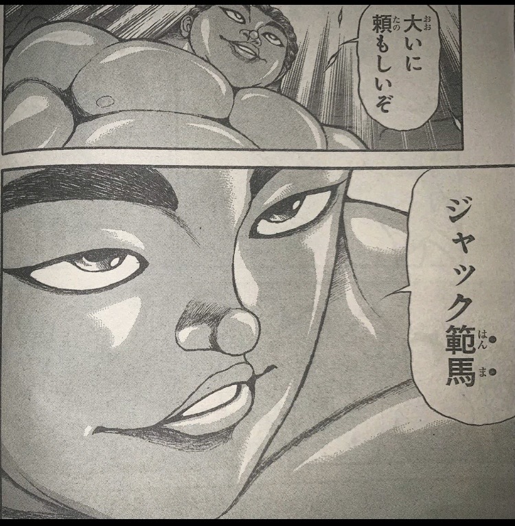 【朗報】ジャックハンマー、宿禰に『ジャック範馬刃牙』として認められる\n_1