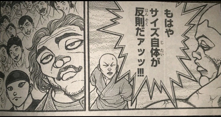 【朗報】ジャックハンマー、宿禰に『ジャック範馬刃牙』として認められる\n_1