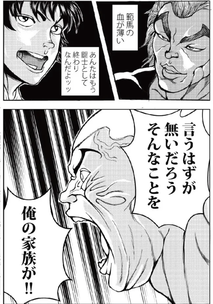 【朗報】ジャックハンマー、宿禰に『ジャック範馬刃牙』として認められる\n_1