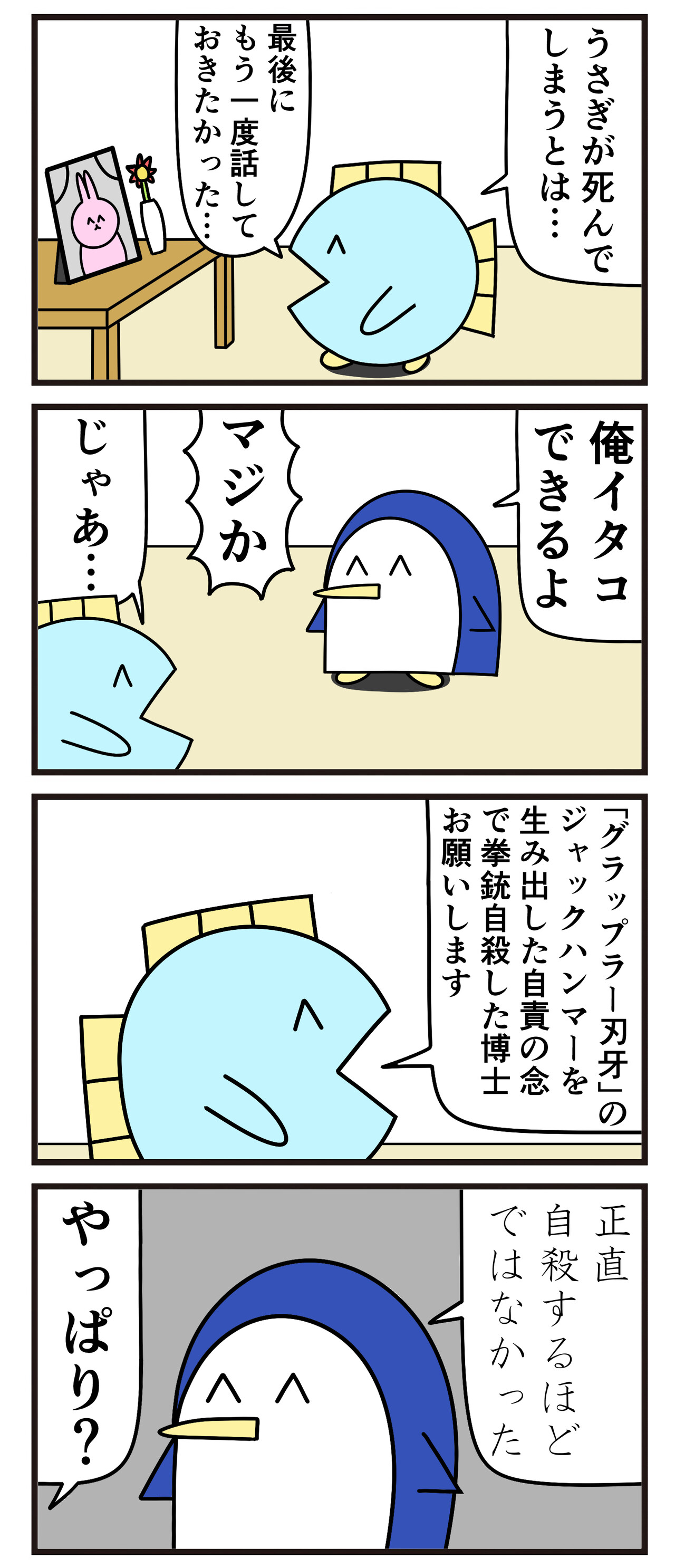 【朗報】ジャックハンマー、宿禰に『ジャック範馬刃牙』として認められる\n_1