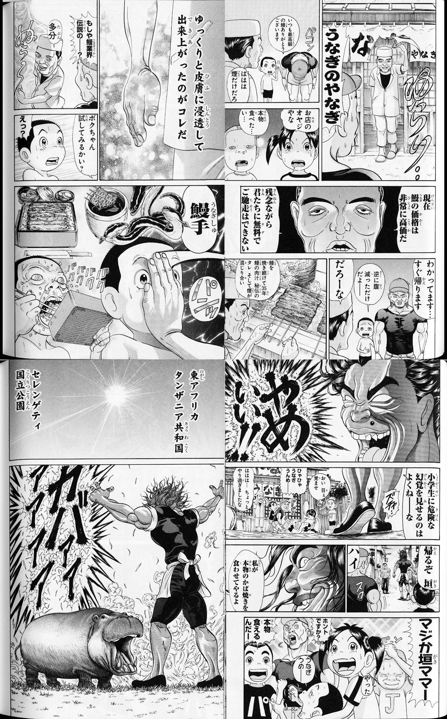 【朗報】ジャックハンマー、宿禰に『ジャック範馬刃牙』として認められる\n_1